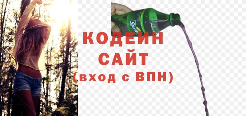 Кодеиновый сироп Lean Purple Drank  цена наркотик  Дятьково 