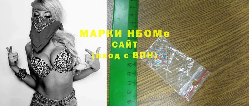 Марки NBOMe 1,5мг  Дятьково 